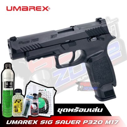 UMAREX SIG SAUER P320 M17