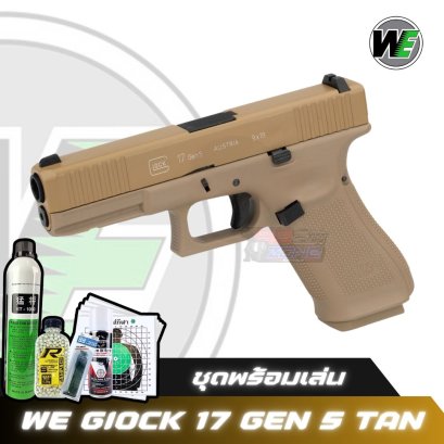 WE G17 Glock 17 Gen 5 TAN