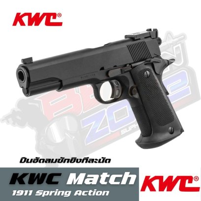 KWC Match 1911 Spring Action (2025)