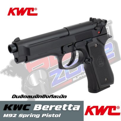 KWC Beretta M92 Spring Pistol (2025)