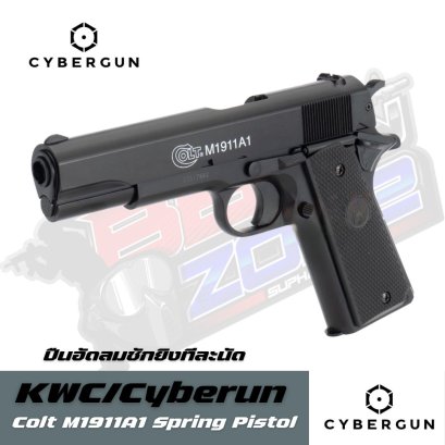 KWC/Cyberun Colt M1911 Spring Pistol (2025)