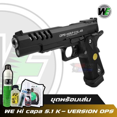 WE Hi capa 5.1 K-VERSION OPS