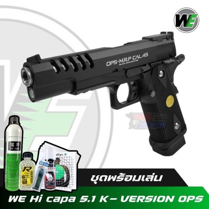 WE Hi capa 5.1 K-VERSION OPS