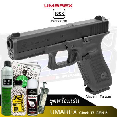 UMAREX Glock 17 Gen5