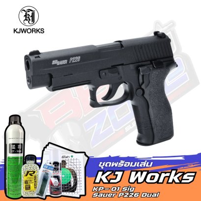 KJ Works KP-01 Sig Sauer P226 Dual