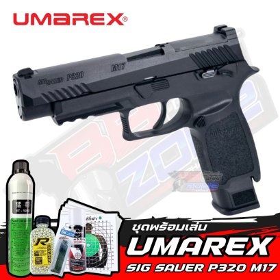 UMAREX SIG SAUER P320 M17
