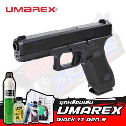 UMAREX Glock 17 Gen5