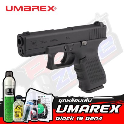 UMAREX G19 Glock 19 Gen4