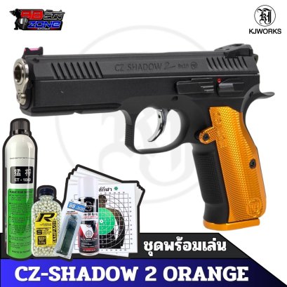 KJ Works CZ Shadow 2 orange