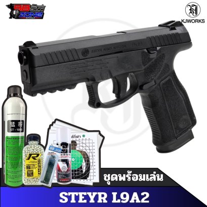 KJ Works STEYR L9A2