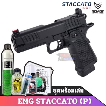 EMG STACCATO P (savia)