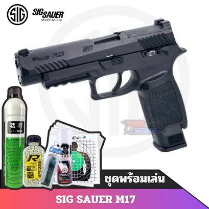 UMAREX SIG SAUER P320 M17