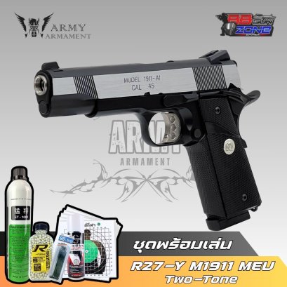 Army Armament R27-Y M1911 MEU two-tone