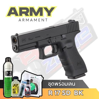 Army Armament R17SD Glock17 gen 4