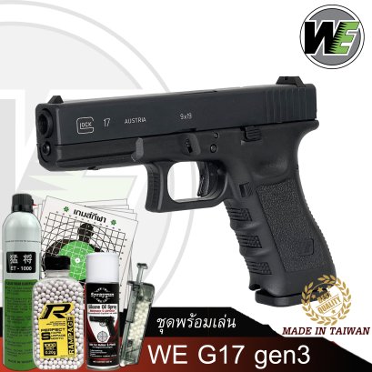 WE G17 GLOCK 17 GEN 3