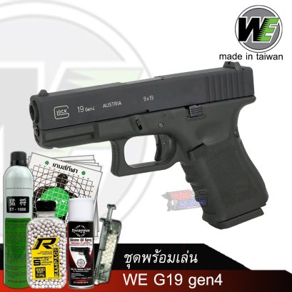 WE G19 Glock 19 Gen 4