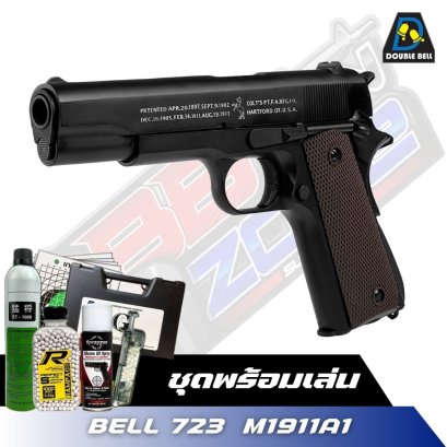 Double Bell 723 M1911A1 (ชุดพร้อมเล่น) 2024