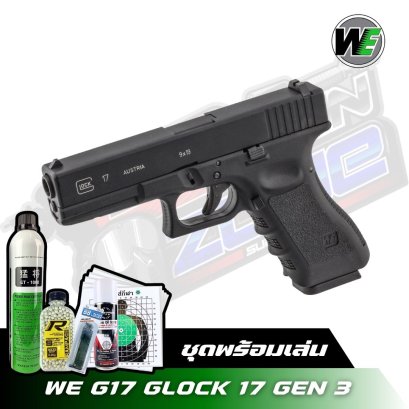 WE G17 GLOCK 17 GEN 3