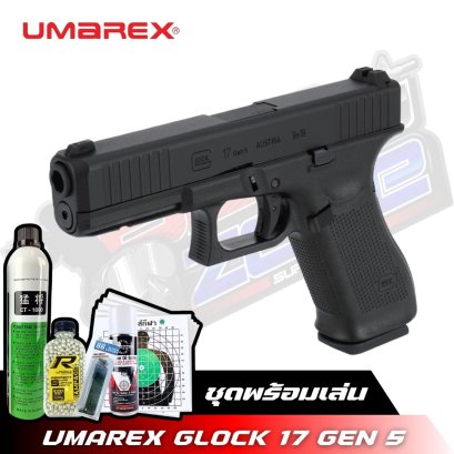 UMAREX Glock 17 Gen5