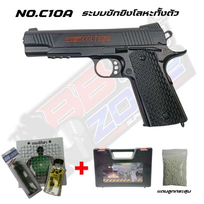 NO.C10A ระบบชักยิงโลหะทั้งตัว (2025)