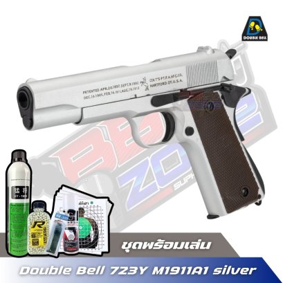 Double Bell 723Y M1911A1 silver (ชุดพร้อมเล่น)