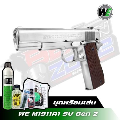 WE M1911A1 SV Gen 2