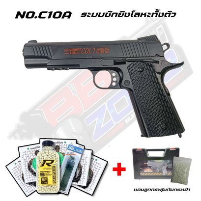 NO.C10A ระบบชักยิงโลหะทั้งตัว (2025)