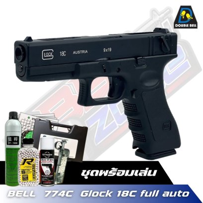 Double Bell 774C Glock 18C full auto (ชุดพร้อมเล่น) 2024