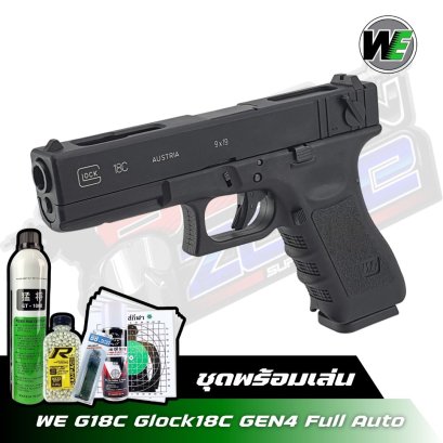 WE G18C GEN 3 full auto