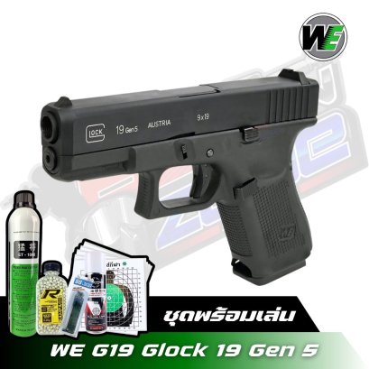 WE G19 Glock 19 Gen 5