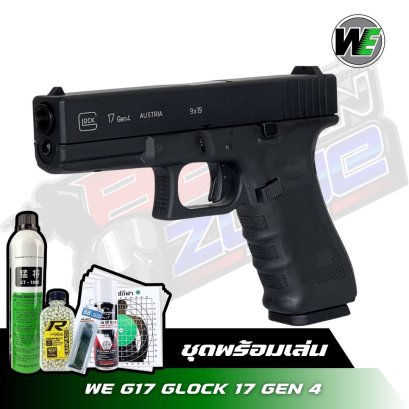 WE G17 GLOCK 17 GEN 4