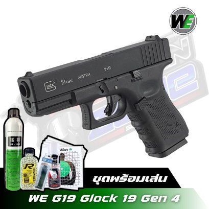 WE G19 Glock 19 Gen 4
