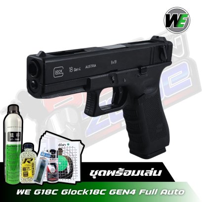 WE G18C Glock18C  GEN4  Full Auto