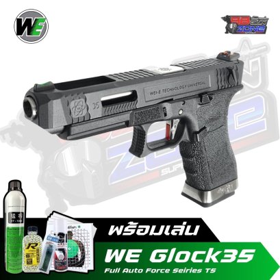 WE Glock35 Full Auto Force Seiries T5(2025)