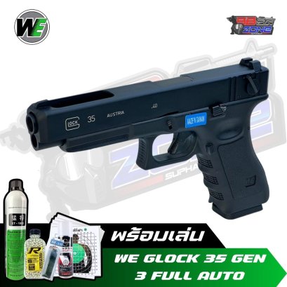 WE GLOCK 35 GEN 3 FULL AUTO