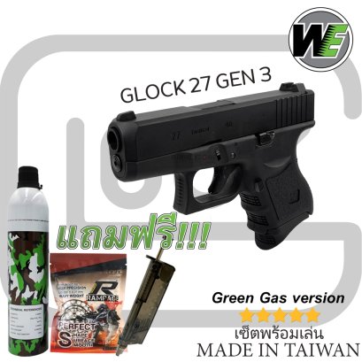 WE Glock 27 GEN 3 สีดำ