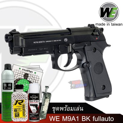 WE M9A1 Full Auto BK