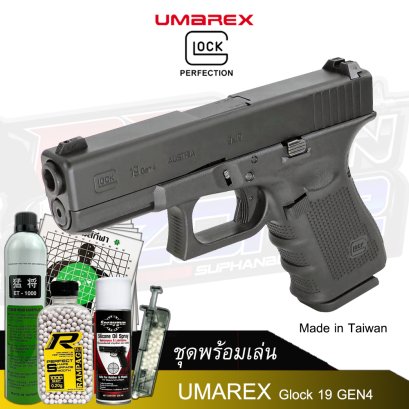 UMAREX G19 Glock 19 Gen4