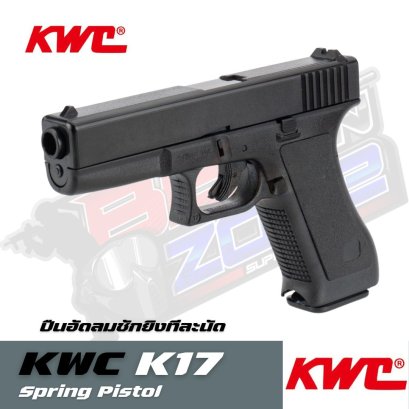 KWC K17 Spring Pistol (2025)