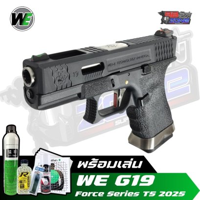 WE G19  Force Series T5(2025)
