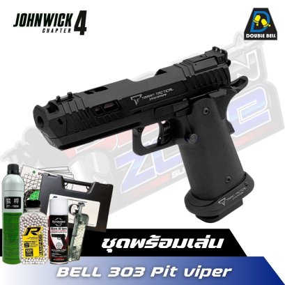 Double Bell 303 Pit viper