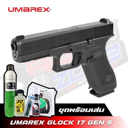 UMAREX Glock 17 Gen5