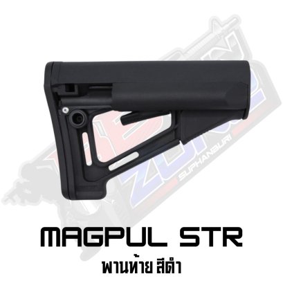 พานท้าย สีดำ Magpul STR