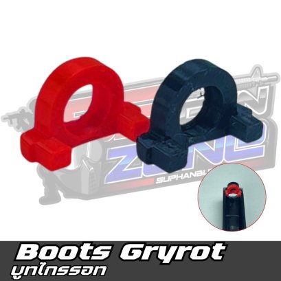 Boots Gryrot  (บูทไกรรอท)