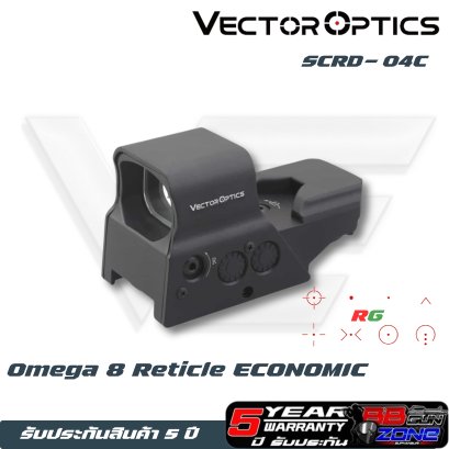 Vector Optics Omega 8 Reticle ECONOMIC
