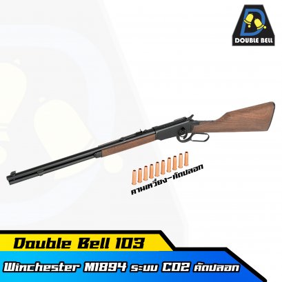 DB103 WINCHESTER  M1894 Co2