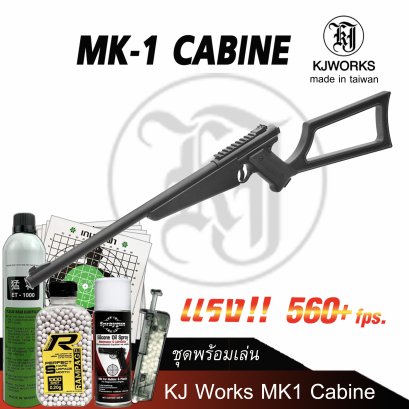 KJ Works Ruger MK1 Carbine พร้อมเล่น