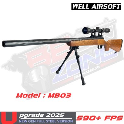WELL : MB03D VSR-10 ลายไม้ Upgrade 2025