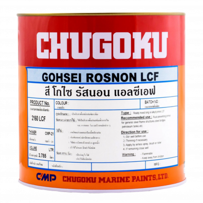 สีชูโกกุ สีโกไซรัสนอน ราคาถูกถังละ 1500 บาท