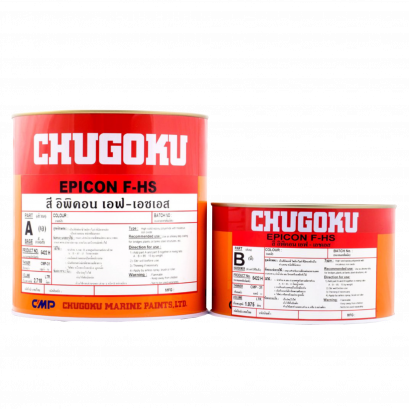 สีชูโกกุ อีพีคอน เอฟ-เอชเอส Chugoku Epicon F-HS